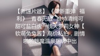 kcf9.com-曾火爆全网纯天然极品身材纯情女神【蒋云杰】不雅露脸性爱私拍，猥琐四眼男是真的性福 (1)