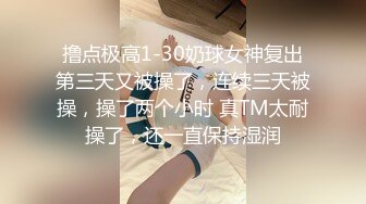 【笑性别够野呵】纯素颜9分女神现场卸妆，洗澡站着撒尿，极品胴体，超清镜头展示极具挑逗 2