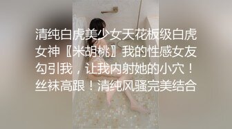 STP25840 福利场再约骚女，互摸撸硬直接开操，肉感身材抗腿抽插，后入大屁股奶子晃动 VIP2209