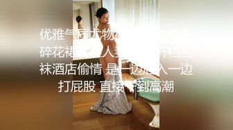 优雅气质尤物御姐女神 性感碎花裙优雅人妻 穿上开档丝袜酒店偷情 是一边后入一边打屁股 直接干到高潮