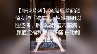 猎奇极品！重口暴力露脸调教女王【广州小丝】花样百出性虐男奴，圣水黄金 虐阳 榨精 舔穴 丝袜 足交 手交