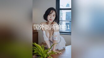 丝袜美腿骚妻