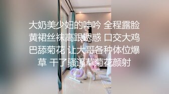 新认识的单男表现还不错