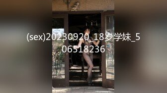 【新片速遞】 气质大眼萌妹子全裸热舞模特白皙好身材，男友贴心服务舔逼露脸口交啪啪做爱