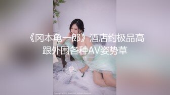 高颜小姐姐 让我享受享受你 别亲我你有口臭还阳痿 身材苗条大长腿 一线天小鲍鱼超粉嫩 被大哥无套输出内射