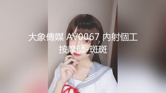 【下】上海情侣主X私人健身教练 酒店无套操骚狗～