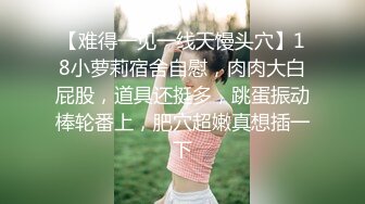 _漂亮巨乳美眉 啊好深 小妹妹被你干痛了我不行了 身材超丰满大奶子大肥臀 骚逼抠的受不了被偷偷无套输出