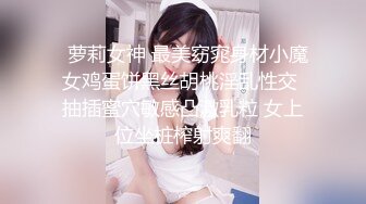 STP25847 ?淫乱情侣? 超顶情趣诱惑酣战淋漓▌小橘妹妹▌大黑牛玩弄极湿无比 太顶了~好爽救命啊 我射里面~求求你好危险！