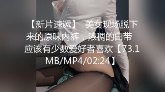 STP29064 模特级网红女神！浓妆红唇超性感！吊带长裙极品美腿，半脱下黑丝翘臀插穴，微毛嫩穴紧致极度诱惑