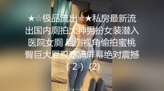   趴下深喉大屌情趣椅子上女上位啪啪做爱盘腿上演观音坐莲掰穴逼逼超级粉红穴