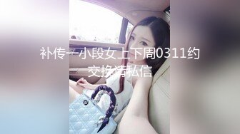 【新速片遞】 粉嫩嫩软软丰腴女神小姐姐在酒店被操的翻白眼不停娇吟迎合，脸上的表情销魂惬意 高潮湿润狠狠撞击【水印】[2.50G/MP4/01:26:35]