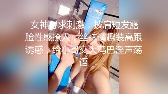 0752和穿着性感内裤的情人做爱