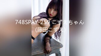 748SPAY-259 こずえちゃん (藤田こずえ)