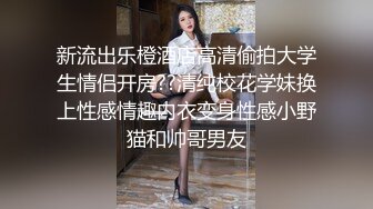 STP24048 深夜再约极品萌妹，扒掉衣服大奶子，骑乘爆插多毛骚穴，爽的受不了浪叫