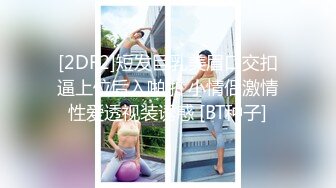 10-11阿伟寻花约啪活泼可爱眼镜学妹，床上发骚淫叫