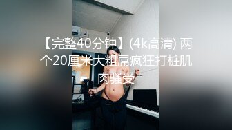 2024-4月新流出 黑客破解医院妇科监控摄像头偷拍 偷吃禁果意外怀孕的学妹做流产表情疼苦