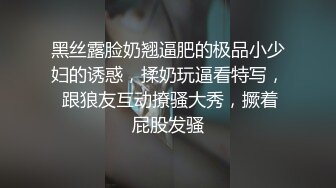 黑丝伪娘 小哥哥插进去特别舒服 逼痒一下就治好了 好喜欢被操越来越觉得自己是个母狗了 直男的大屌就是最好的礼物