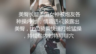 精瘦小哥家里没人带着OO後甜美小女友回家啪啪,按着大屁股後入狂艹