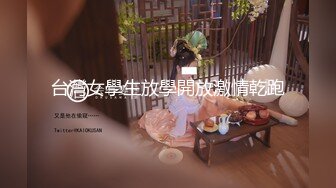 【新片速遞 】 麻豆传媒 兔子先生监制 TZ098 与人妻的一天 增田枫【水印】