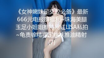 ✿九头身微露脸反差婊女神『kkitty』还想被爸爸do到吐舌头翻白眼的颅内高潮，每一下都顶到宫颈真的舒服死啦