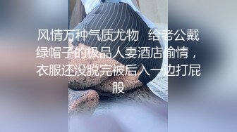 STP32283 极品美少妇【少妇可同成可空降】居家全裸烧饭，这背影杀看了真心动，长得也不错，被操爽了