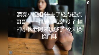 麻豆传媒 MDX-0179 街头猛男棒棒奖励 淫女玩鸡巴被操翻