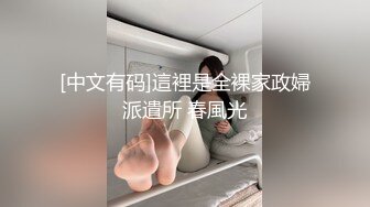 艺校的漂亮小嫩妹被大叔勾到手，极品身材被玩得淫叫连连