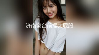 调教大神 七爷 约炮调教各种少妇学生妹 付费电报群完整版合集【252v】   (15)