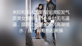 淫娃御姐 电报流出专约高颜外围推特大神 Pickupgirl 爆操极品网红脸良家 颤动翘奶欲仙欲死朔乳采精