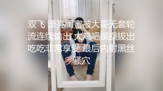 良家小少妇玩得也很嗨，全程露脸让大哥草给狼友看，各种体位蹂躏骚穴，无套爆草内射舔逼