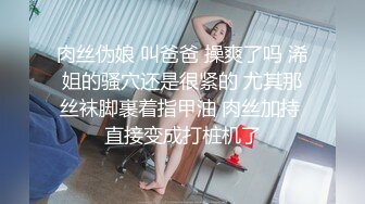 露脸极品反差女大生，高颜值女神级别【雪儿】私拍，穿衣和脱衣判若两人，放尿车震道具自摸被金主无套各种输出 (10)