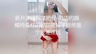 極品大長腿反差女神〖月月學姐〗酒醉迷迷糊糊中被中出，翹起美腿插小穴 逼緊水又多