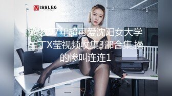 调教97年超可爱沈阳女大学生丁X莹视频收集3部合集,操的惨叫连连1