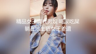 STP29736 ?萝莉女神? 最美窈窕身材少女91小魔女▌鸡蛋饼▌情趣白丝小姐姐被肉棒狂肏 淫语不断 女上位坐桩榨汁顶宫内射爽翻