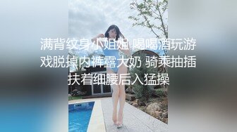 亨利世拉夫妇 寻刺激找单男操淫荡老婆