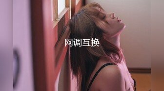 “一对贱货骚母狗”粗口淫秽对话，极品绿帽癖夫妻【半梦S】换妻群泄密，夫妻二人合力SM调教一对夫妻互操互绿