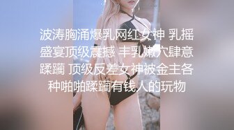 李寻欢呀探花约了个性感包臀裙大耳环妹子，舔弄摸逼发生争执没干了