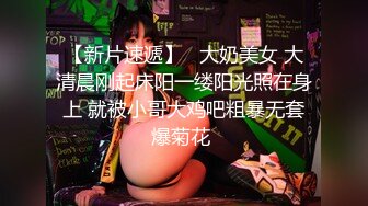 真实换妻 极品女神出场，同时吃两根鸡巴的场面太刺激了，捆绑SM后入两大美穴