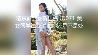 ❤️美乳女学生! 身材完美 乳房园又大 屁股翘的刚到好处 抠穴~道具自慰~高潮白浆直流! 全部