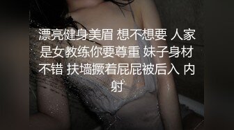 母子乱伦性福小胖出租房打地铺与吊钟奶干妈做爱骚货居然是无毛肥B被小胖大肉棒换着法的肏