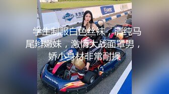 【新速片遞】单位女厕全景偷拍美女同事的多毛大肉鲍