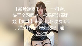 【AI画质增强】91猫先生-糖心系列~2K增强~调戏上戏巨乳小孙俪，颜值极高，后入艹逼，简直经典！