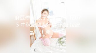 MTVQ24-EP3 麻豆传媒 AV没台词 EP3 开学荒淫健检 古伊娜