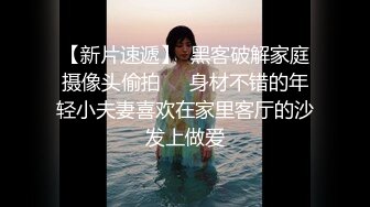 【新片速遞】 ⚫️⚫️⚫️最新精品福利⭐青春无敌⭐抖音风极品身材超棒美少女【妞妞】高价定制福利，裸舞S曲线浓密森林流线车灯