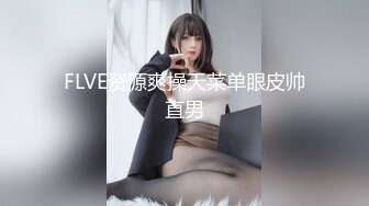 【新片速遞】  厦门❤️-CD夏小玥-❤️在小区里面脱光光换上一身兔女郎情趣内衣，阴蒂刚好从开裆中卡出来，险些被人看到！