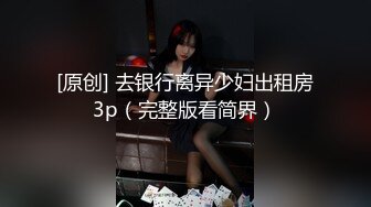 《顶级女神☀️重磅泄密》露脸才是王道！高颜长腿极品身材外围绿茶婊【野马】定制~洗澡紫薇打炮全自动你的女神有钱人的母狗