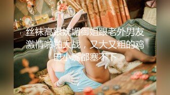 【極品稀缺??推女郎】超影像秘?知名嫩模『艾栗栗』最新性愛私拍流出 各式唯美啪操 深喉口交 完美露臉