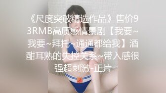 国产剧情调教系列第29部 很会玩的老头把大奶少妇绑起来用按摩棒强制高潮