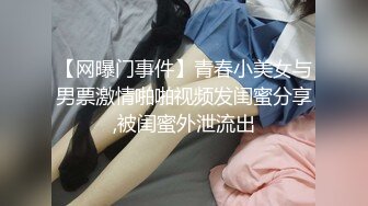 【Stripchat】超骚巨乳眼镜娘女主播「Miuzxc」口球跳蛋玩具鸡巴统统上玩的口吐芬芳【自压水印】