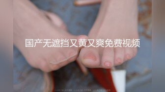 充满节奏的观音坐莲